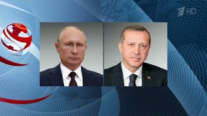 Состоялись телефонные переговоры Владимира Путина с президентом Турции