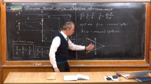 Урок 397. Формула тонкой линзы. Линейное увеличение линзы