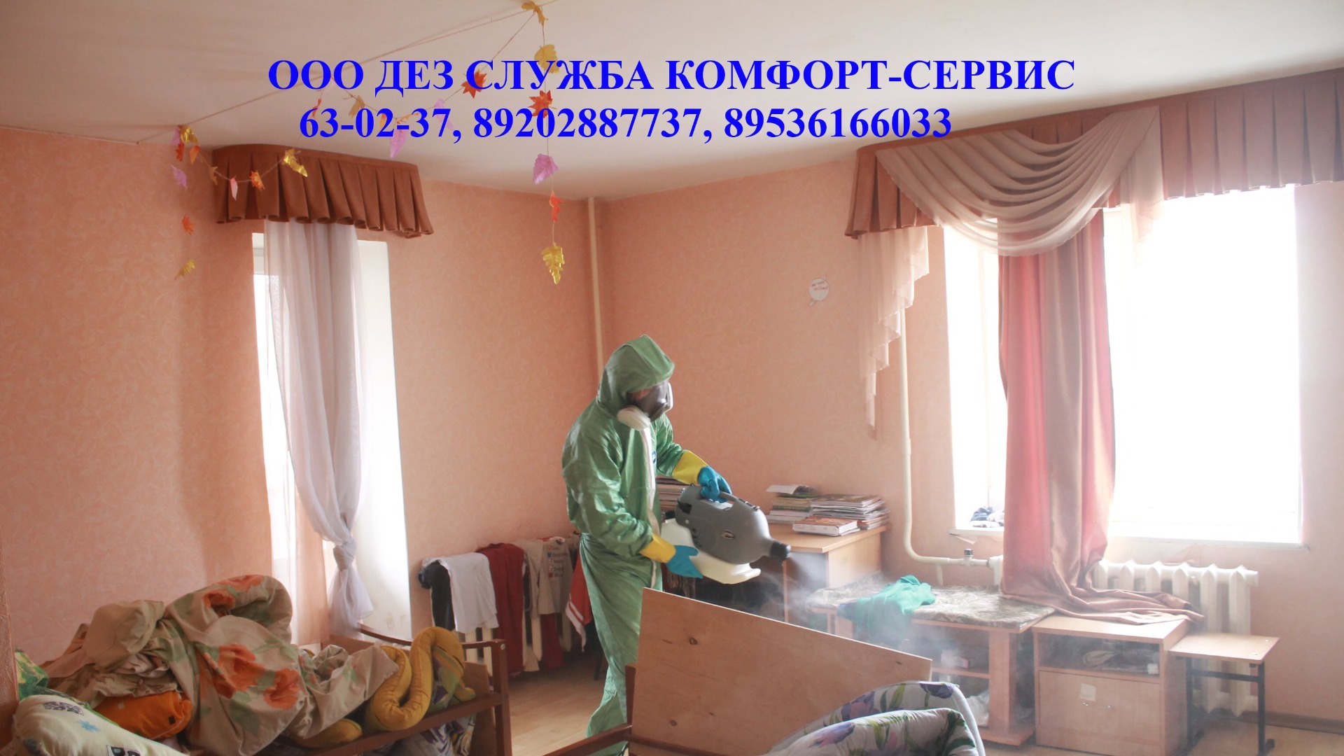 Как работает генератор холодного тумана Nebuliser от клопов, тараканов, муравьев, блох