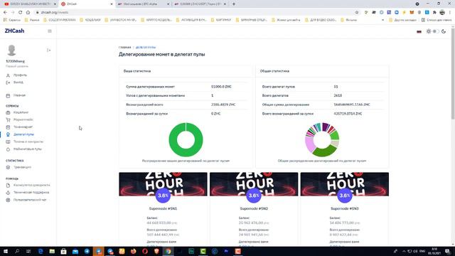 ZHCash// Немного новостей по монете// Какое развитее// Чего ожидать// смотреть онлайн