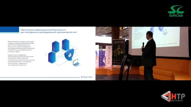 Обеспечение безопасности внутренней корпоративной сети от современных киберугроз - Виталий Орлов