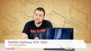 Экспресс-обзор ноутбука ASUS VivoBook Pro 17 N705UD-GC014T