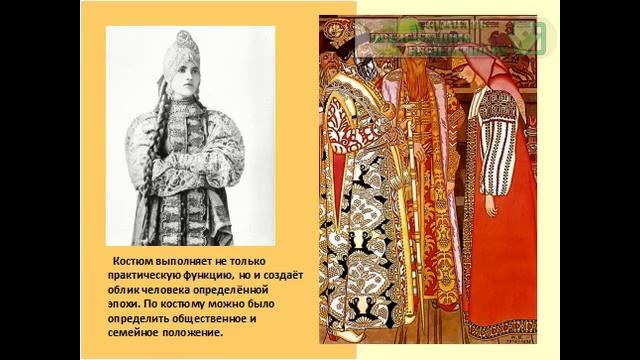 Презентация на тему Русский народный костюм смотреть онлайн
