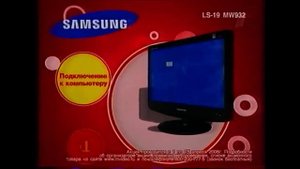 Реклама М.Видео 2008 Телевизор-Монитор Samsung