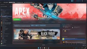 Как исправить звук в Apex Legends после перехода на Windows 11