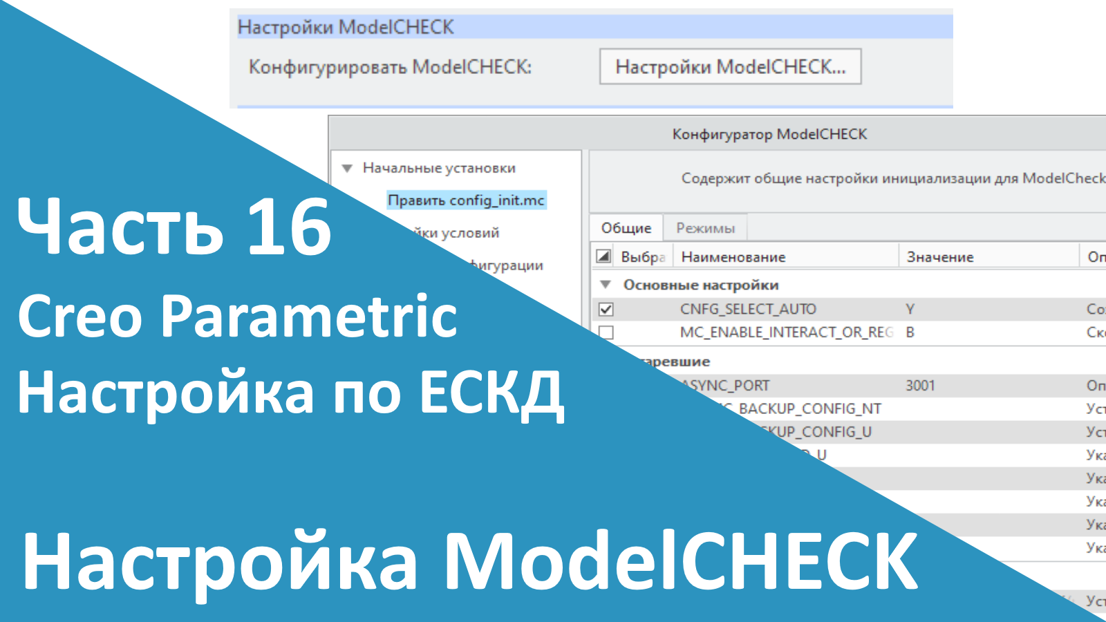 Проверка модели