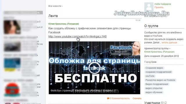 ОДНОКЛАССНИКИ СОЦИАЛЬНАЯ СЕТЬ. КАК ДОБАВИТЬ ВИДЕО С YOUTUBE В ГРУППЕ В ОДНОКЛАССНИКАХ. смотреть онлайн