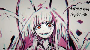 Matara Kan - Горбачёв / Gorbachev (Михаил Елизаров AI cover)