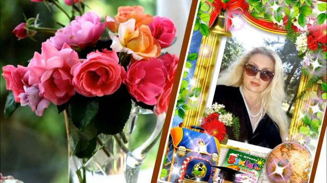 С днем Учителя! смотреть онлайн