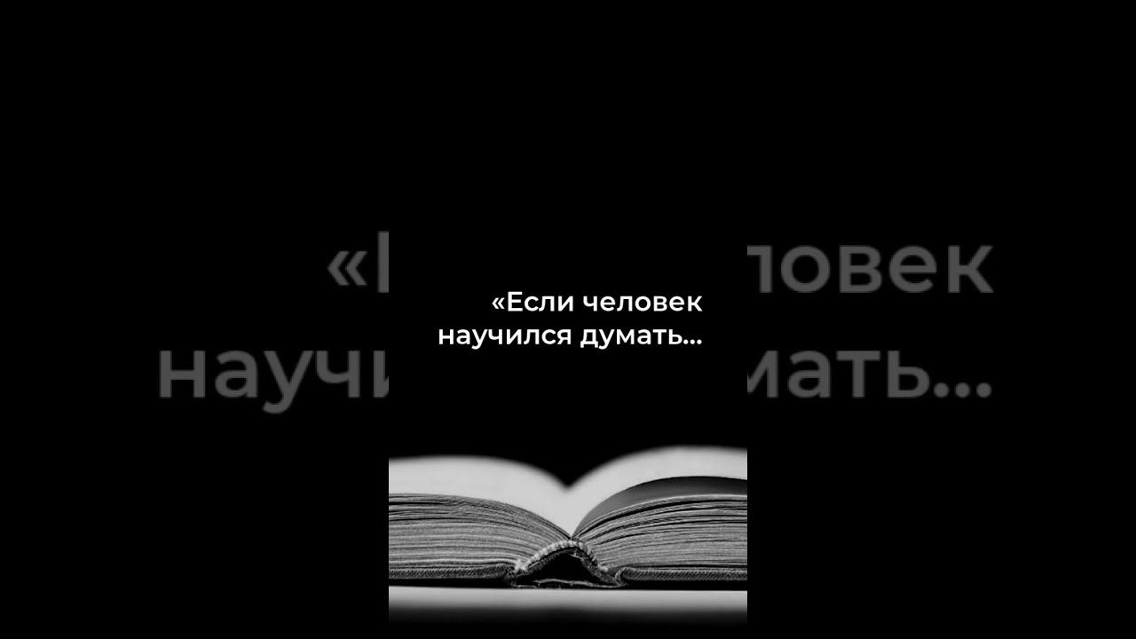 Загадочность мысли: О чем все думают, но не говорят?