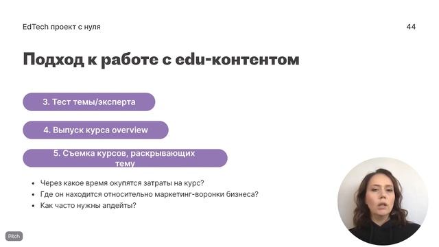 EdTech проект с нуля. Часть 2: как создавать обучающий контент смотреть онлайн