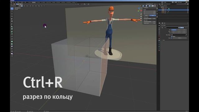 Blender ПЕРСОНАЖ МОДЕЛЛИНГ часть001