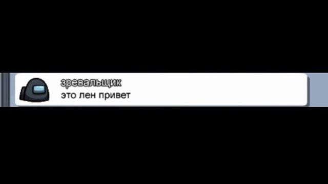 чат амонг ас поет "обращение к 2020 году-Даня Милохин "| Пранк Чата Амонг Ас Песней смотреть онлайн