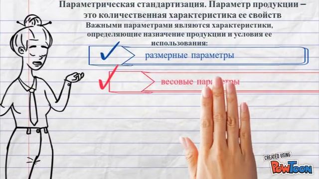 Методы стандартизации