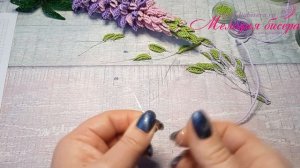 ЛЮПИН из БИСЕРА - мастер класс, урок 1/2