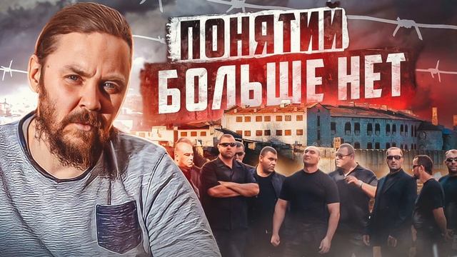 ?? ЭСТОНИЯ // Страна, где сломали блатные понятия
