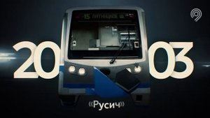 Московскому Метрополитену 86 лет