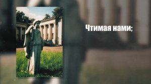 Орфический гимн богине Гея