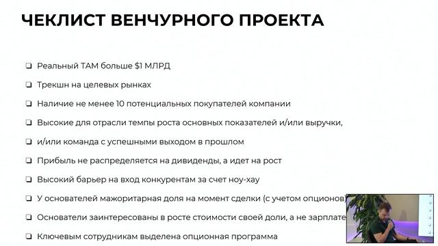 Бизнес-тренинг «Привлечение финансирования #5» / Ч.1 от 31.08.2023