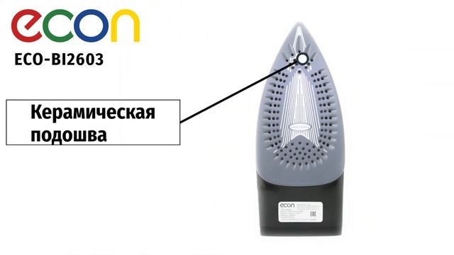 Утюг ECON ECO-BI2603 смотреть онлайн