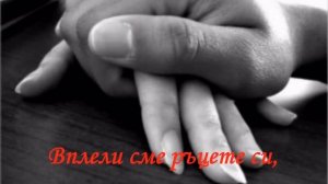 Rednex - Hold me for a while (BG Sub)