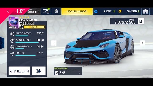 Asphalt 9: Legends - Мой Гараж спустя 3 года игры (ios) #162 смотреть онлайн