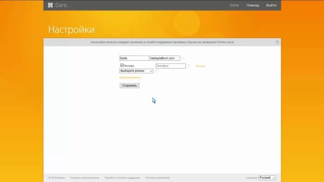 Актуализация кампаний Яндекс.Директ и Google AdWords - автоматизация контекстной рекламы