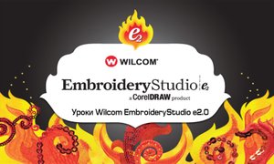 Рисуем Первый Дизайн В Программе Wilcom И Ориентация Дизайна.mp4