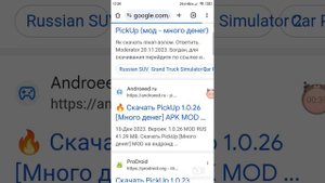 как скачать пикап взлом много денег 100 процентов работает