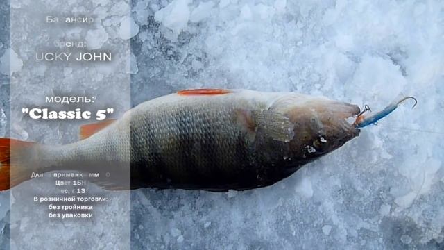 Самые уловистые балансиры ( первая часть ) смотреть онлайн