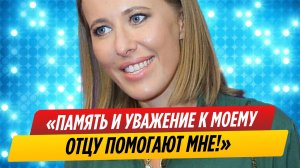 Ксения Собчак рассказала, почему ее до сих пор не признали иноагентом