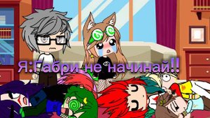 мультик про 13карт серия:"землетрясение "