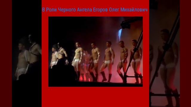 Шоу Театр ДАМСКИЕ УГОДНИКИ Танец Черный Ангел смотреть онлайн