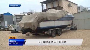 В Азовском море закрывается навигация для маломерных судов