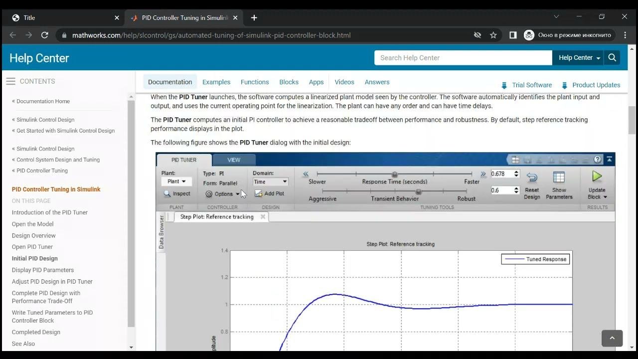 Adaptive Control - Lecture 1 / Part 3: PID Control Software & Hardware