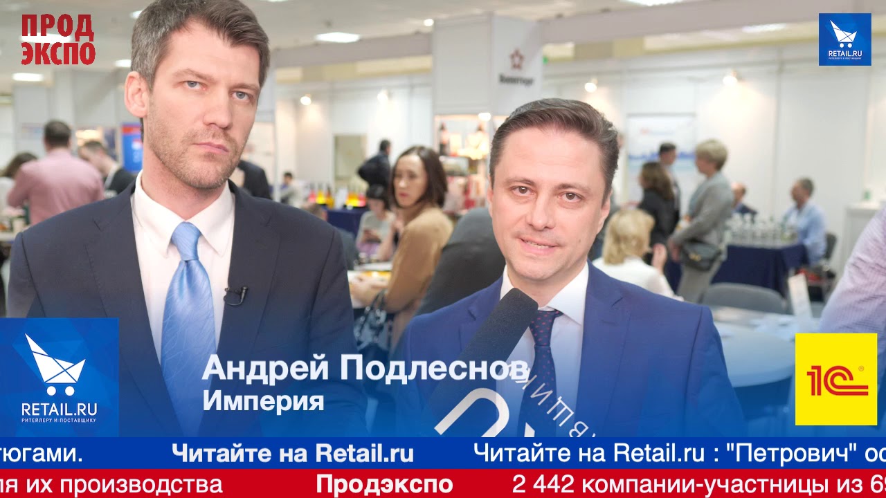 Андрей Подлеснов, Империя на ПродЭкспо2019
