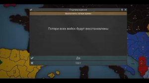 ИЗ ФРГ СДЕЛАЛ ТРЕТИЙ РЕЙХ | OUR EMPIRE REMAKE