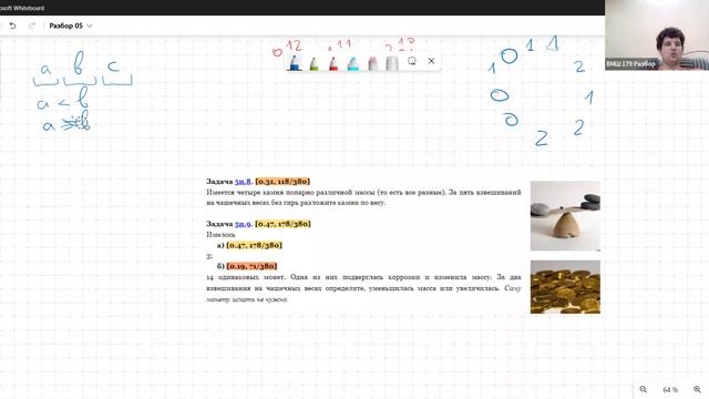 ВМШ 179 Разбор 05 занятия продолжающих