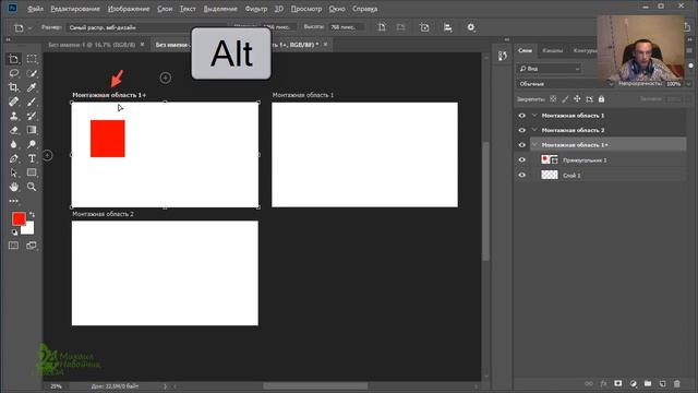 Монтажная область . Часть 1. Artbord Tool. Страницы в Фотошоп. Новинки Веб Web Полиграфия ? Урок смотреть онлайн