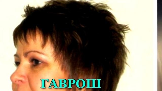 МОДНЫЕ ЖЕНСКИЕ СТРИЖКИ 2020.ОМОЛАЖИВАЮЩИЕ СТРИЖКИ ПОСЛЕ 50 ЛЕТ, ФОТО, FASHION HAIRCUTS FOR WOMEN 50
