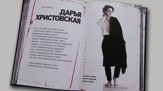 Видеопоэзия