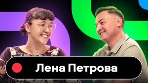 Avito Speak Up podcast: Лена Петрова, операционный директор Авито