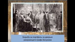 Мысль семейная Война и Мир  Гусева И В