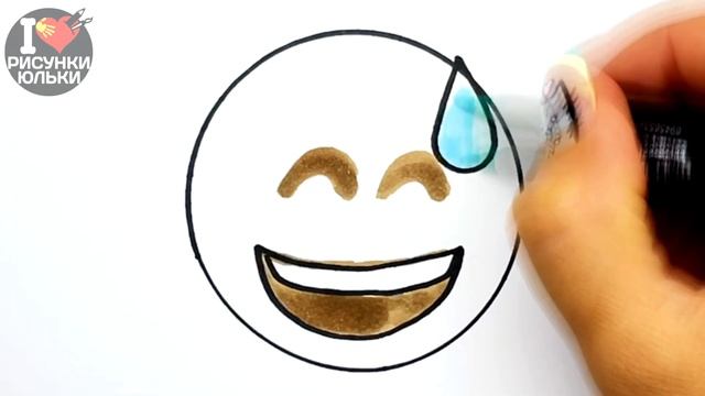Как нарисовать Веселый Смайлик |  Рисунки Юльки ЭМОДЗИ