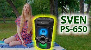 SVEN PS-650 – обзор беспроводной колонки