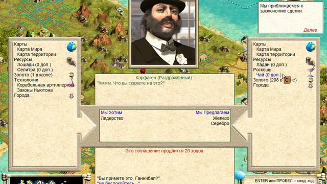 3.Civilization III  Путь Атлантов 2 (Полубог) Атланты