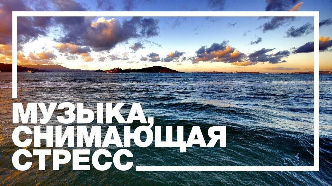 Красивая музыка, для отдыха и хорошего настроения