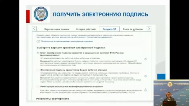 Вебинар. Способы предоставления налоговой декларации по форме 3-НДФЛ. смотреть онлайн
