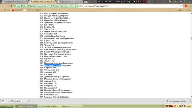 Выбор победителя акции СЧАСТЛИВАЯ 10-ка. Шины МОМО смотреть онлайн