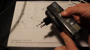 Акустический (Хлопковый) выключатель своими руками.
